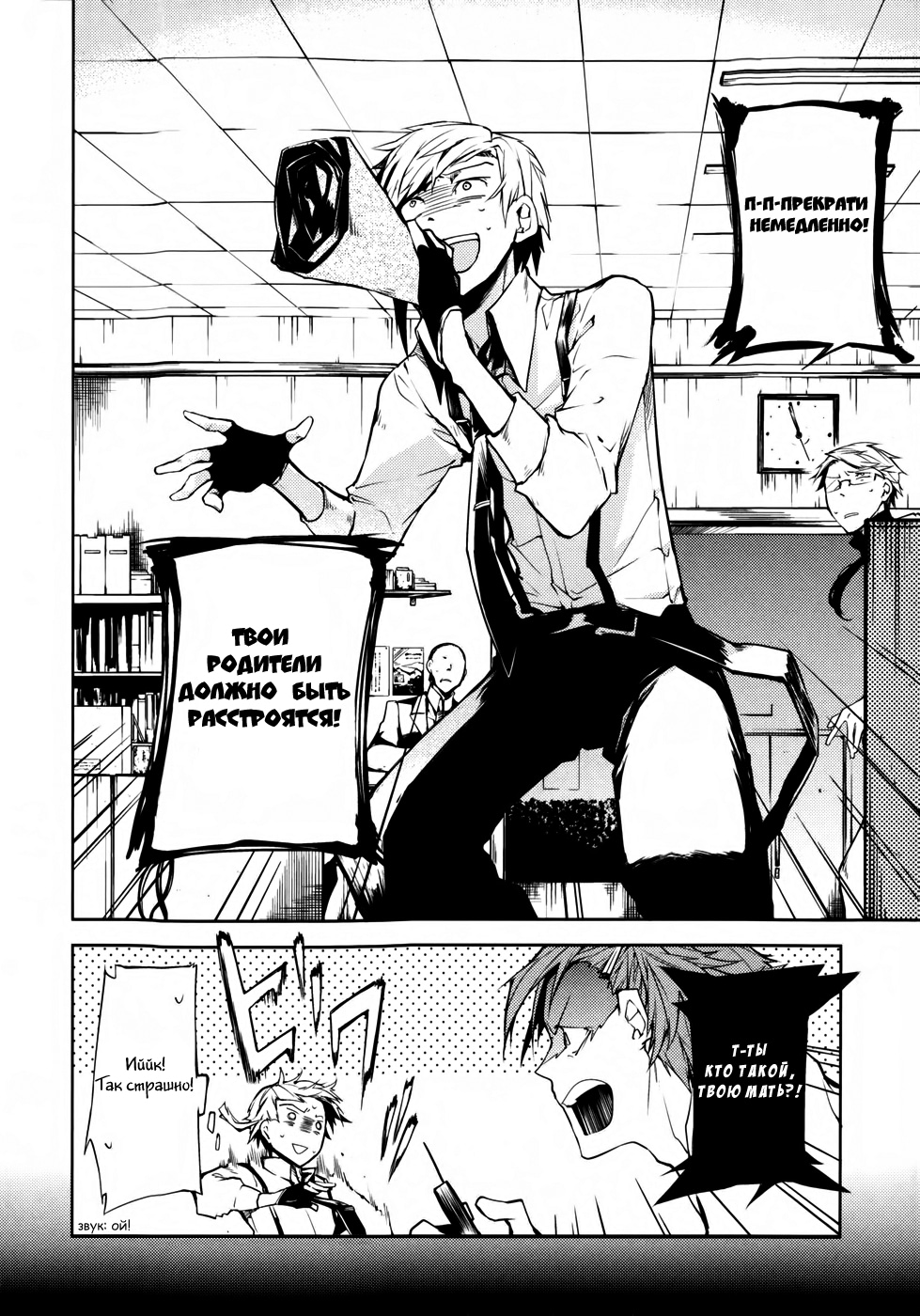 Read Великий из Бродячих Псов Manga Online