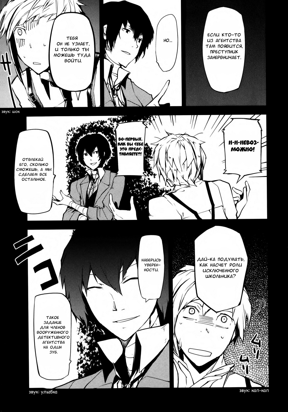 Read Великий из Бродячих Псов Manga Online