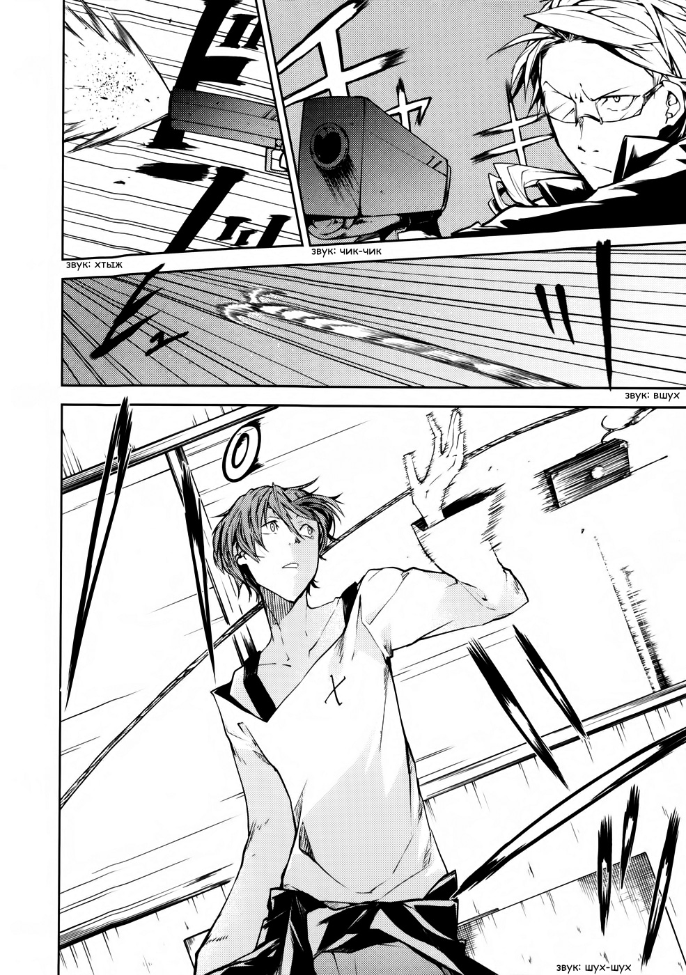 Read Великий из Бродячих Псов Manga Online