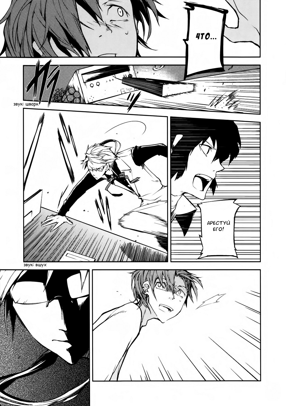 Read Великий из Бродячих Псов Manga Online