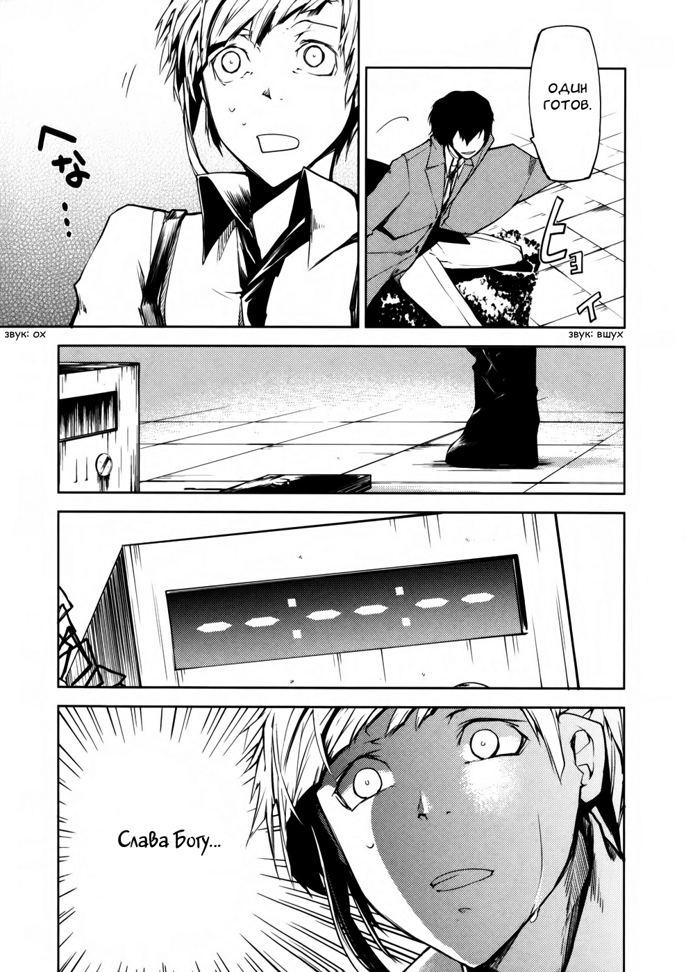 Read Великий из Бродячих Псов Manga Online