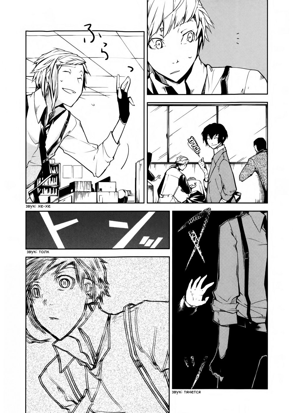 Read Великий из Бродячих Псов Manga Online