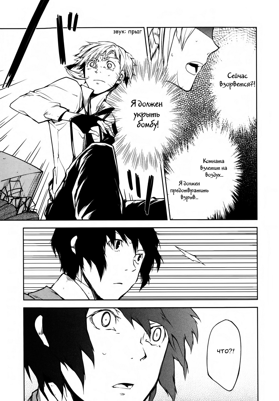 Read Великий из Бродячих Псов Manga Online