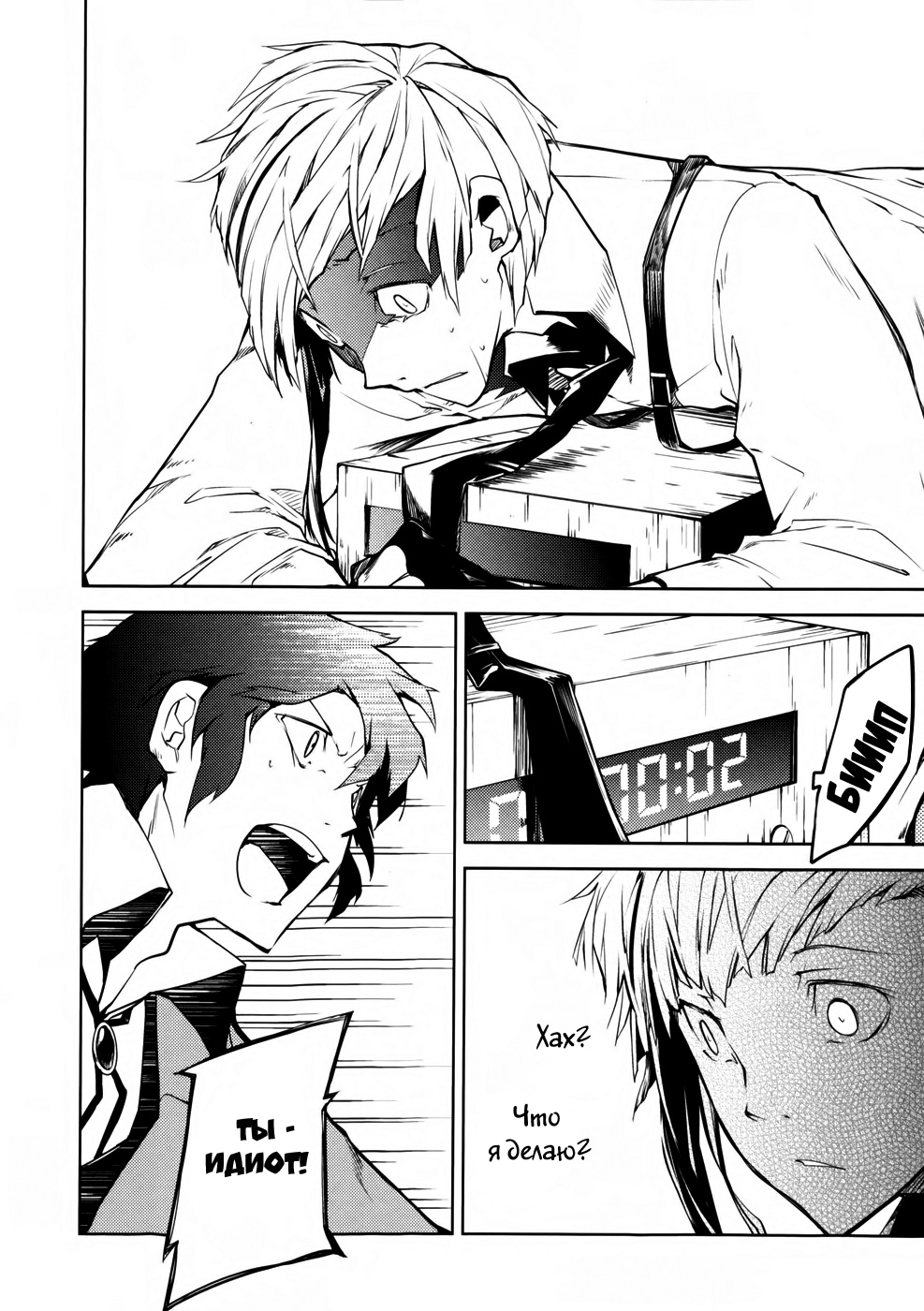 Read Великий из Бродячих Псов Manga Online