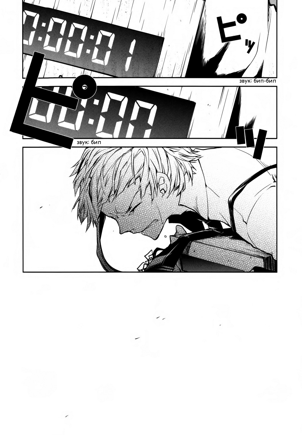 Read Великий из Бродячих Псов Manga Online