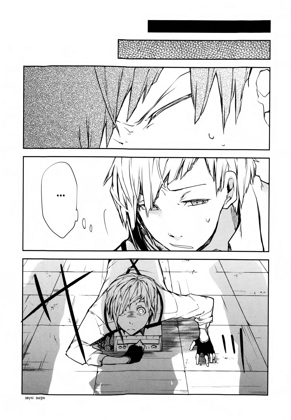 Read Великий из Бродячих Псов Manga Online