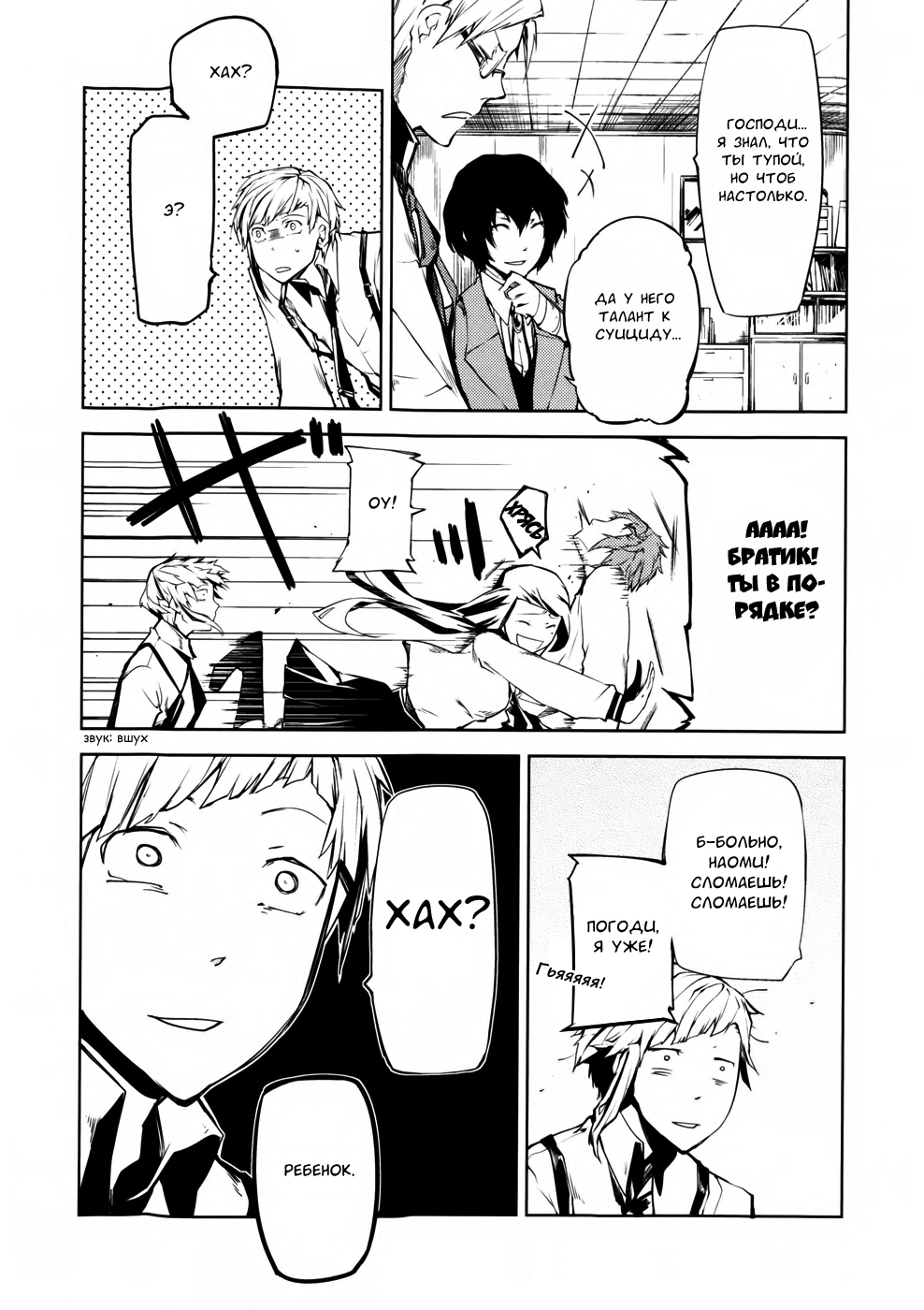 Read Великий из Бродячих Псов Manga Online