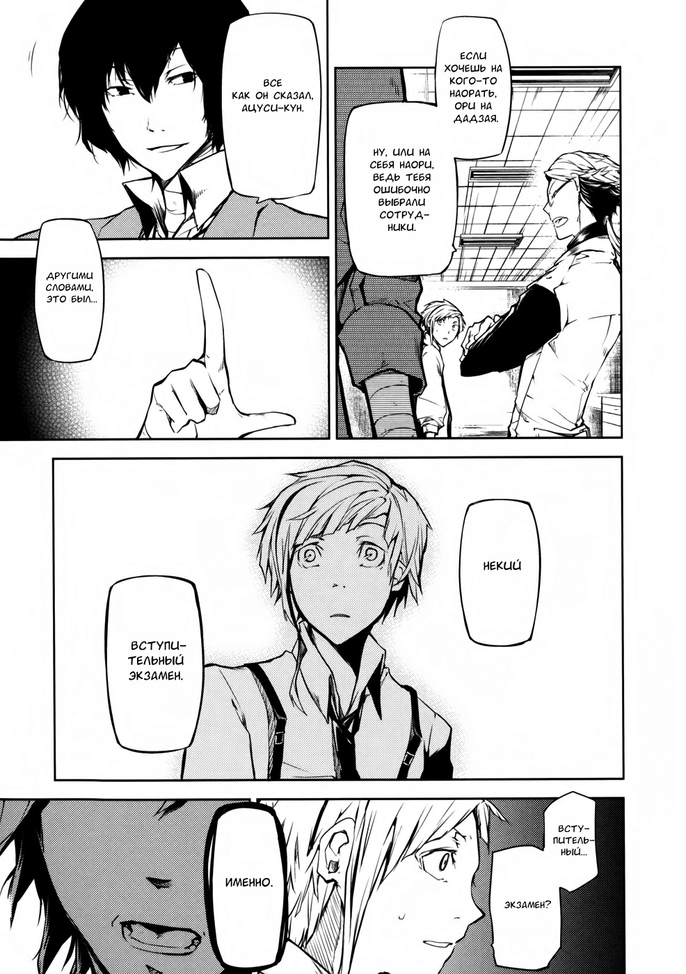 Read Великий из Бродячих Псов Manga Online