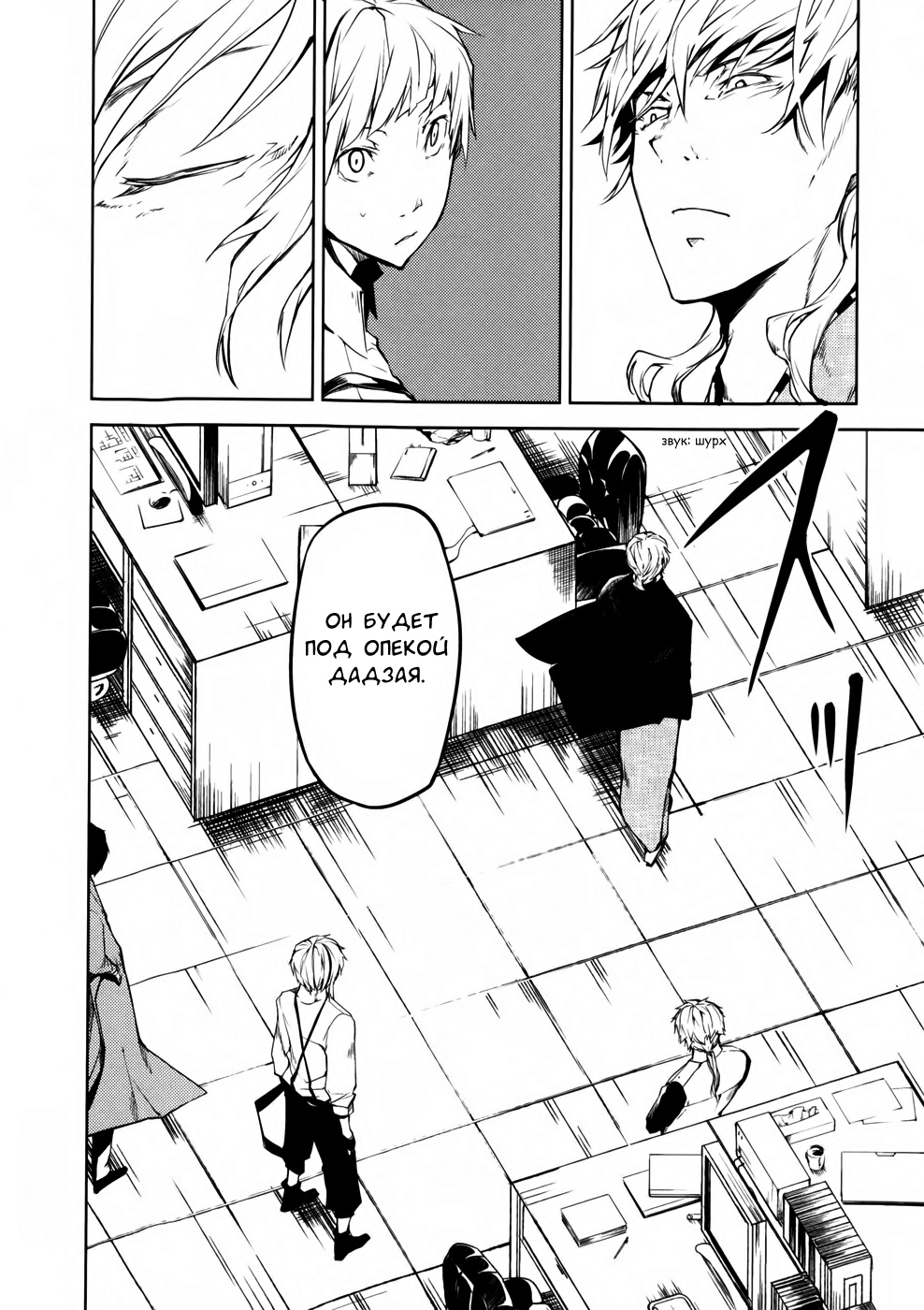 Read Великий из Бродячих Псов Manga Online