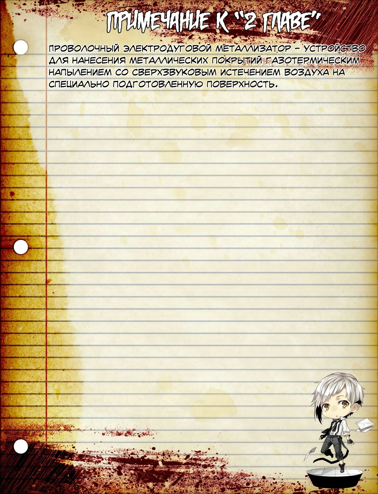 Read Великий из Бродячих Псов Manga Online