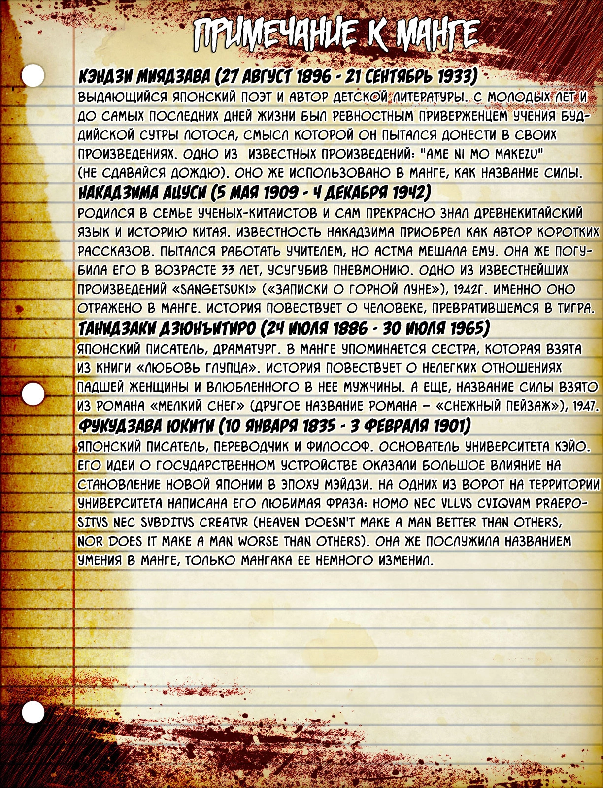 Read Великий из Бродячих Псов Manga Online