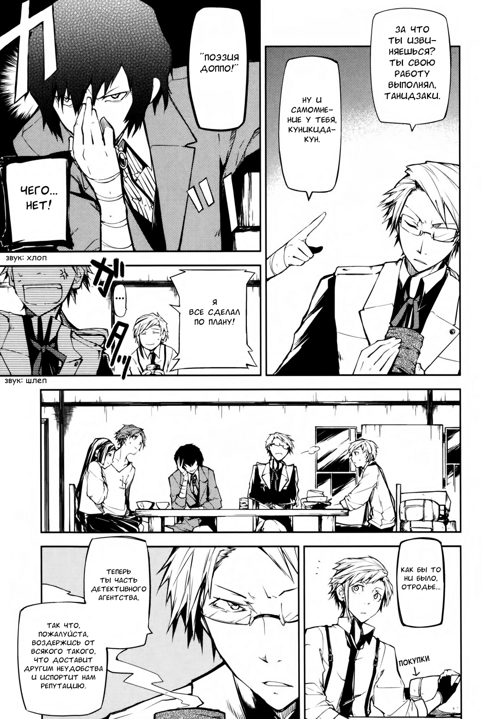 Read Великий из Бродячих Псов Manga Online