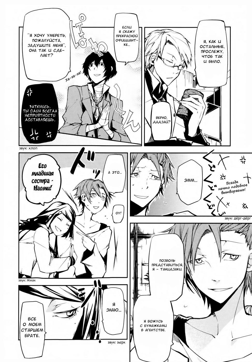 Read Великий из Бродячих Псов Manga Online