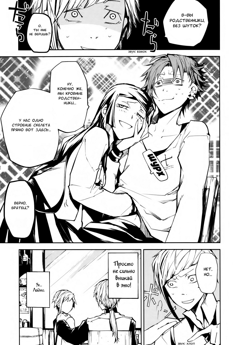 Read Великий из Бродячих Псов Manga Online