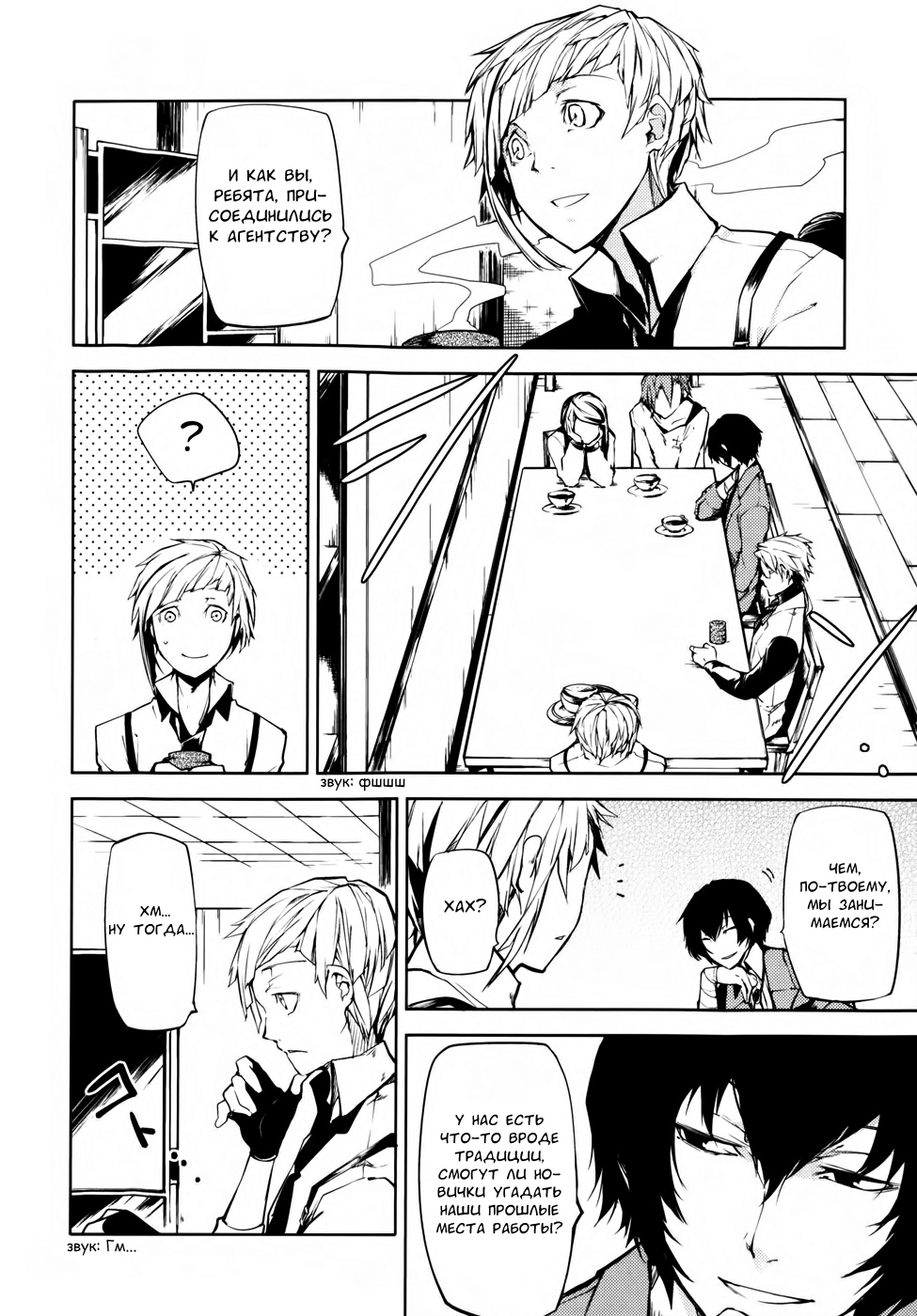 Read Великий из Бродячих Псов Manga Online