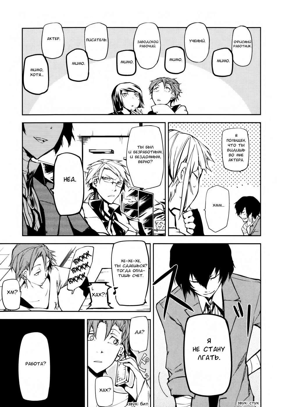 Read Великий из Бродячих Псов Manga Online