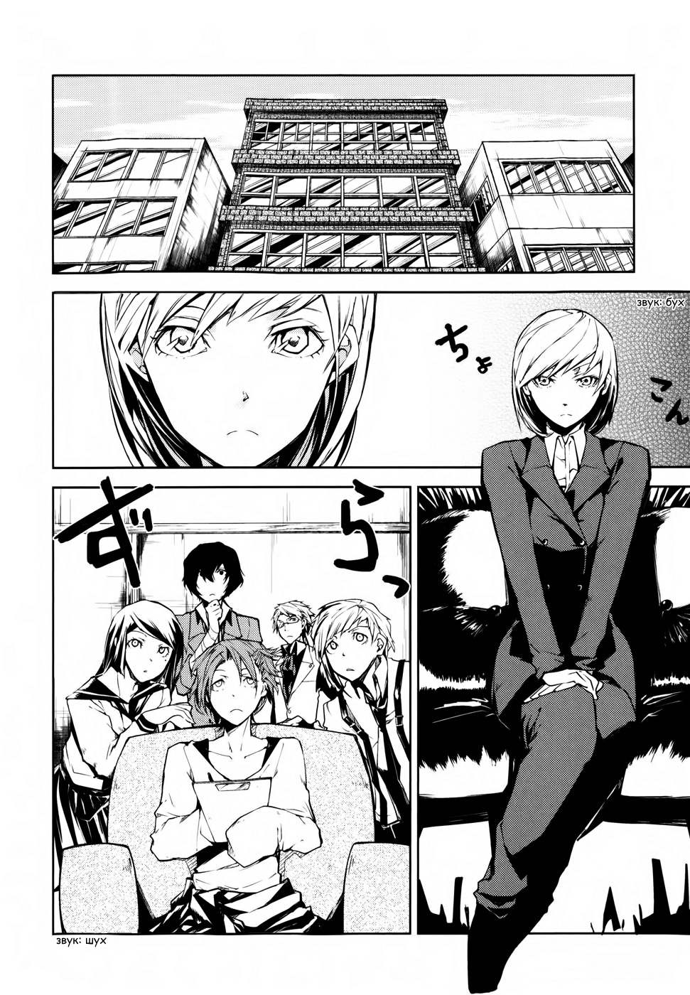 Read Великий из Бродячих Псов Manga Online