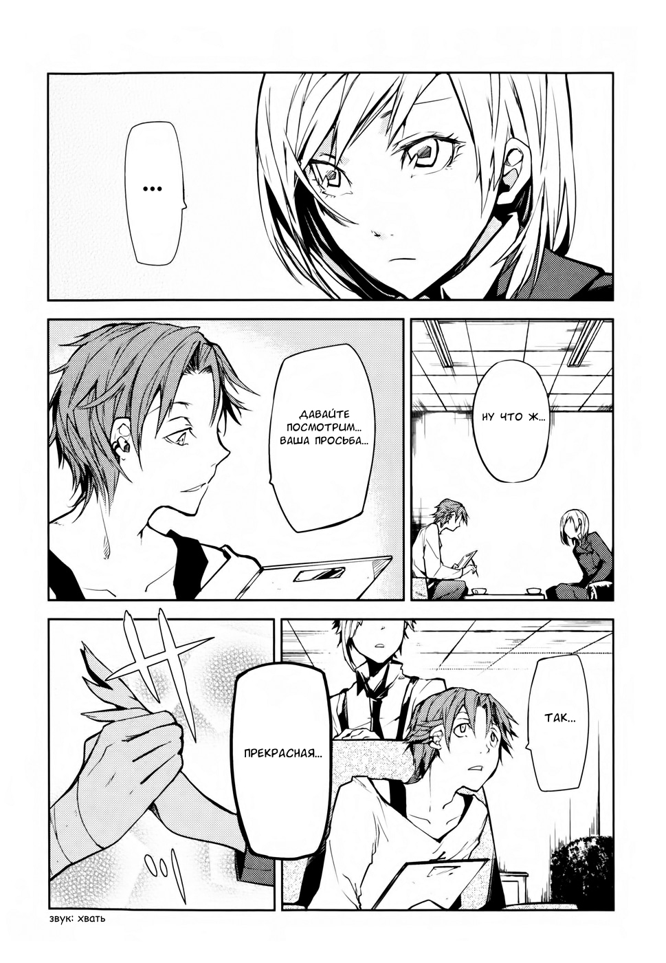 Read Великий из Бродячих Псов Manga Online