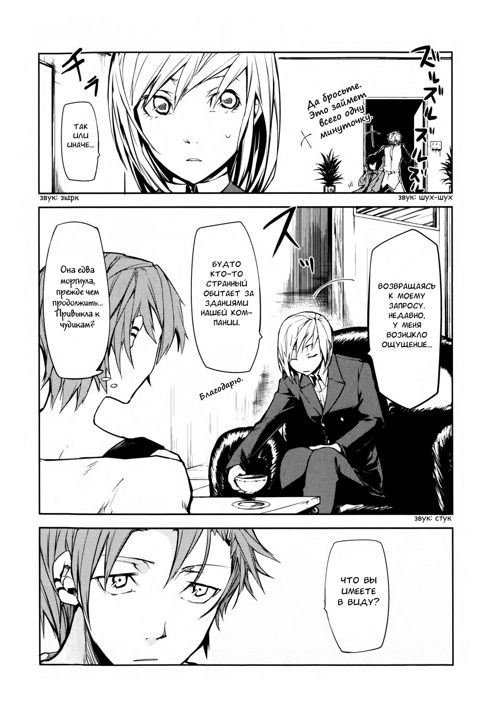 Read Великий из Бродячих Псов Manga Online