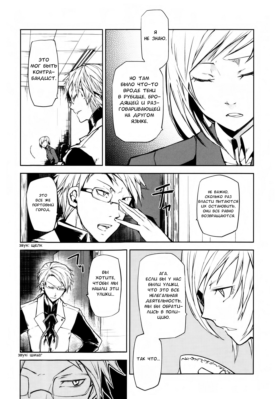 Read Великий из Бродячих Псов Manga Online