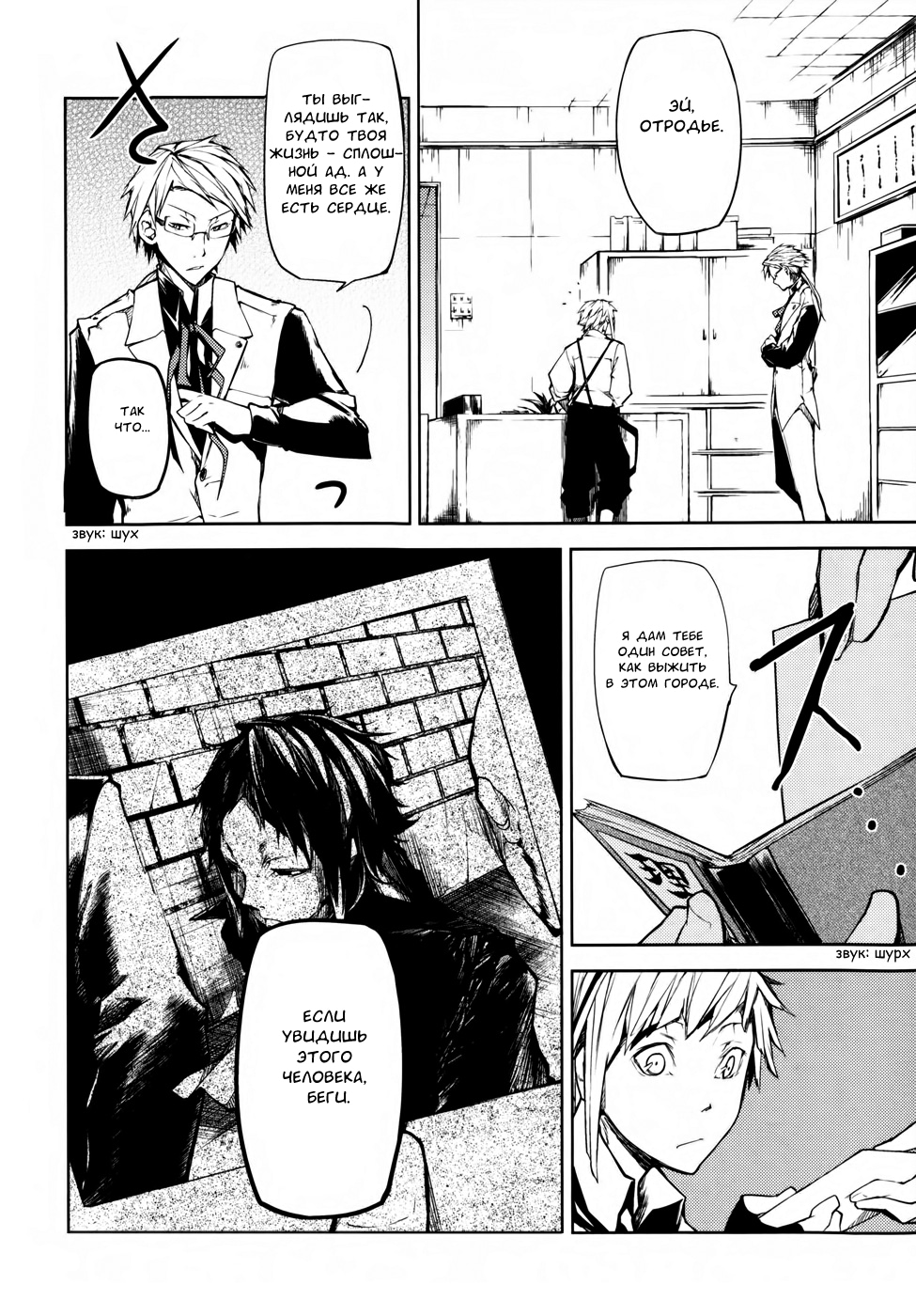 Read Великий из Бродячих Псов Manga Online