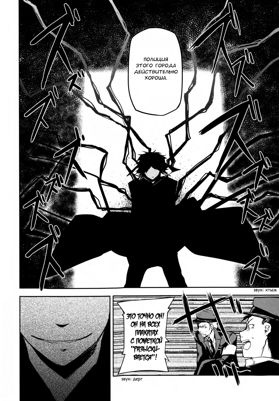 Read Великий из Бродячих Псов Manga Online