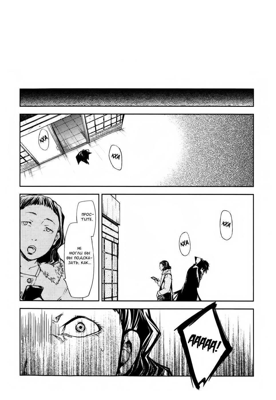 Read Великий из Бродячих Псов Manga Online