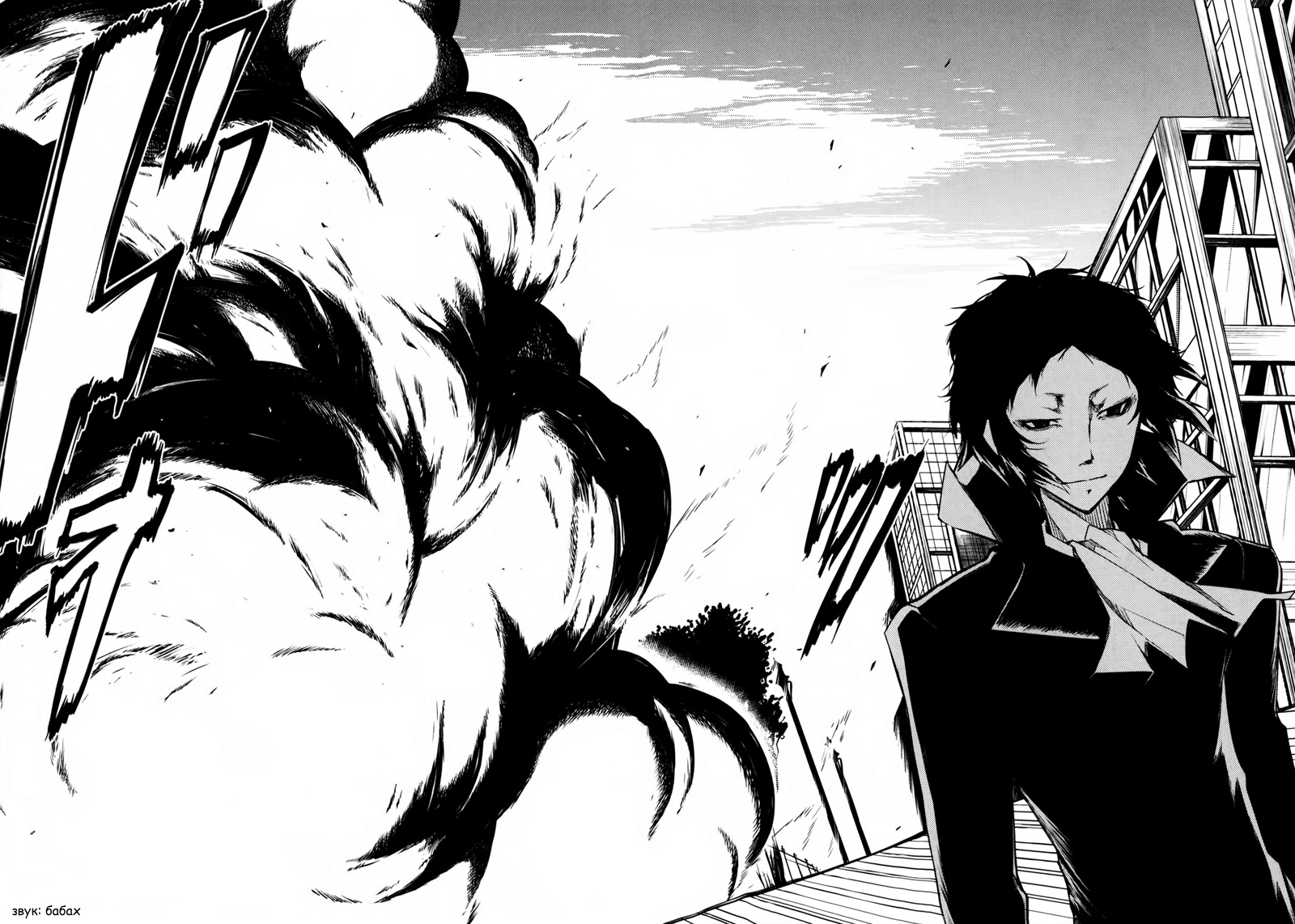 Read Великий из Бродячих Псов Manga Online