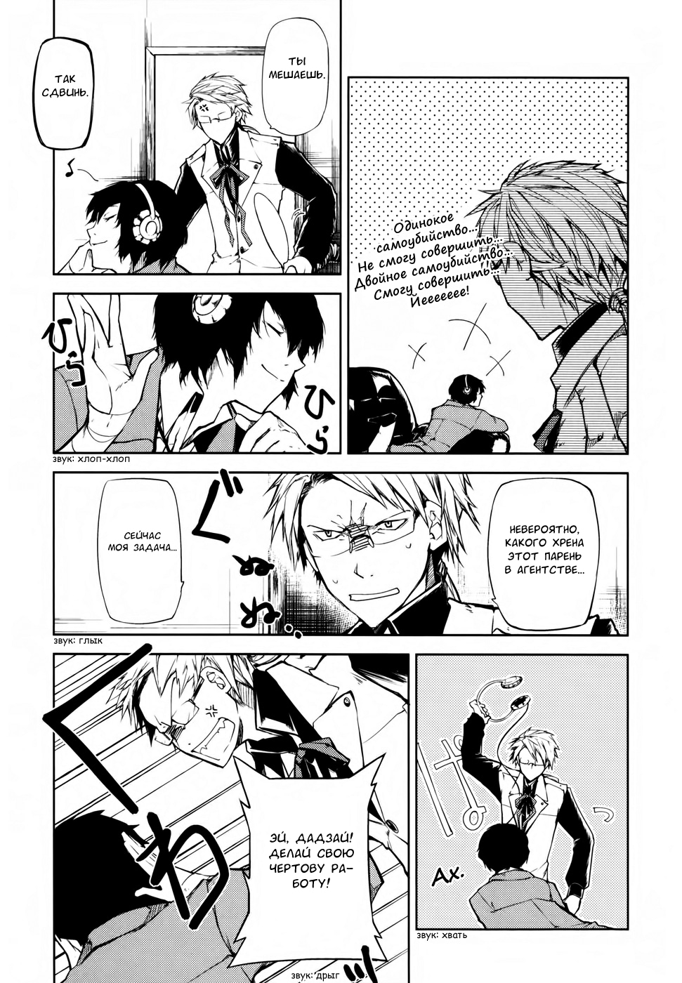 Read Великий из Бродячих Псов Manga Online