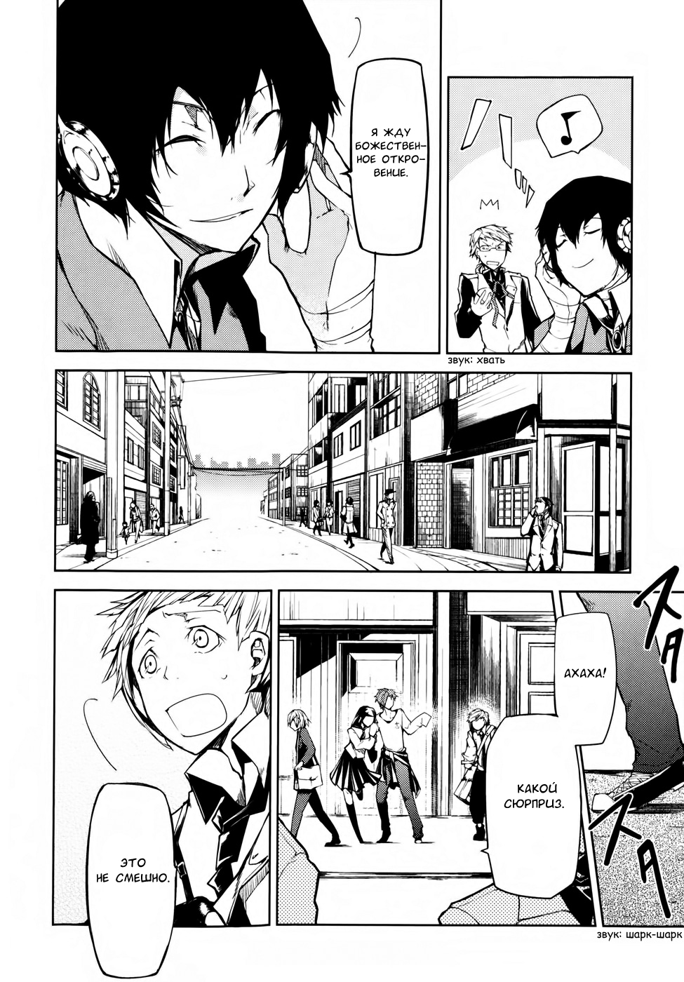 Read Великий из Бродячих Псов Manga Online