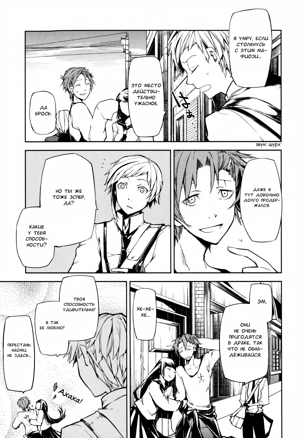 Read Великий из Бродячих Псов Manga Online