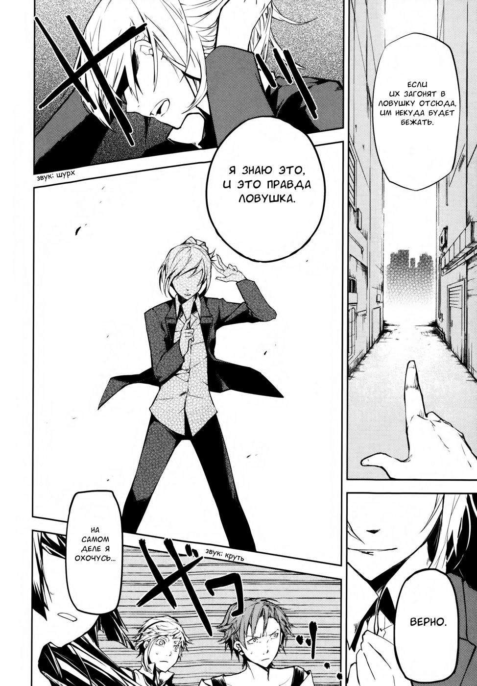 Read Великий из Бродячих Псов Manga Online