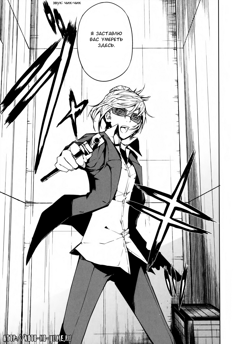 Read Великий из Бродячих Псов Manga Online