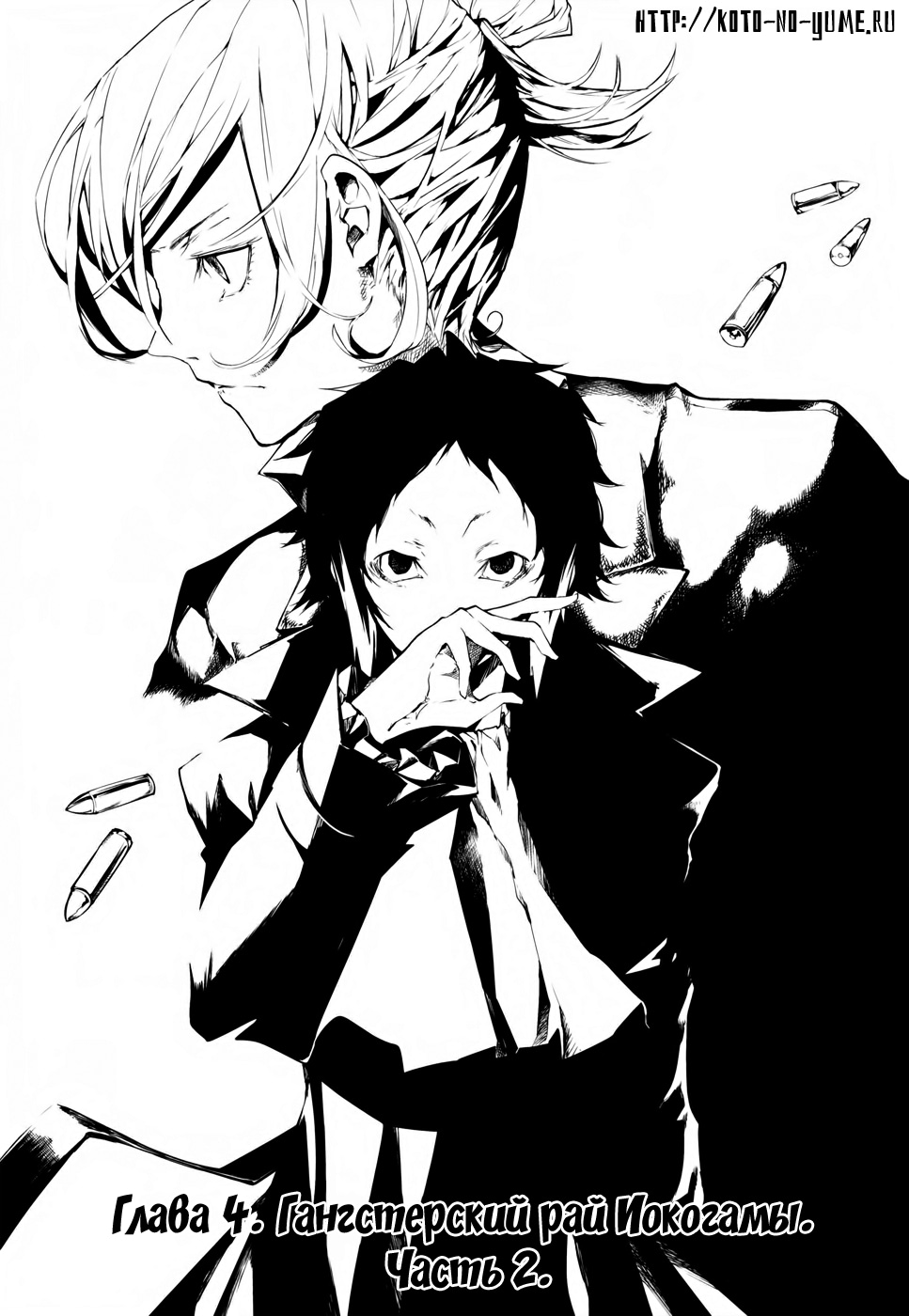 Read Великий из Бродячих Псов Manga Online