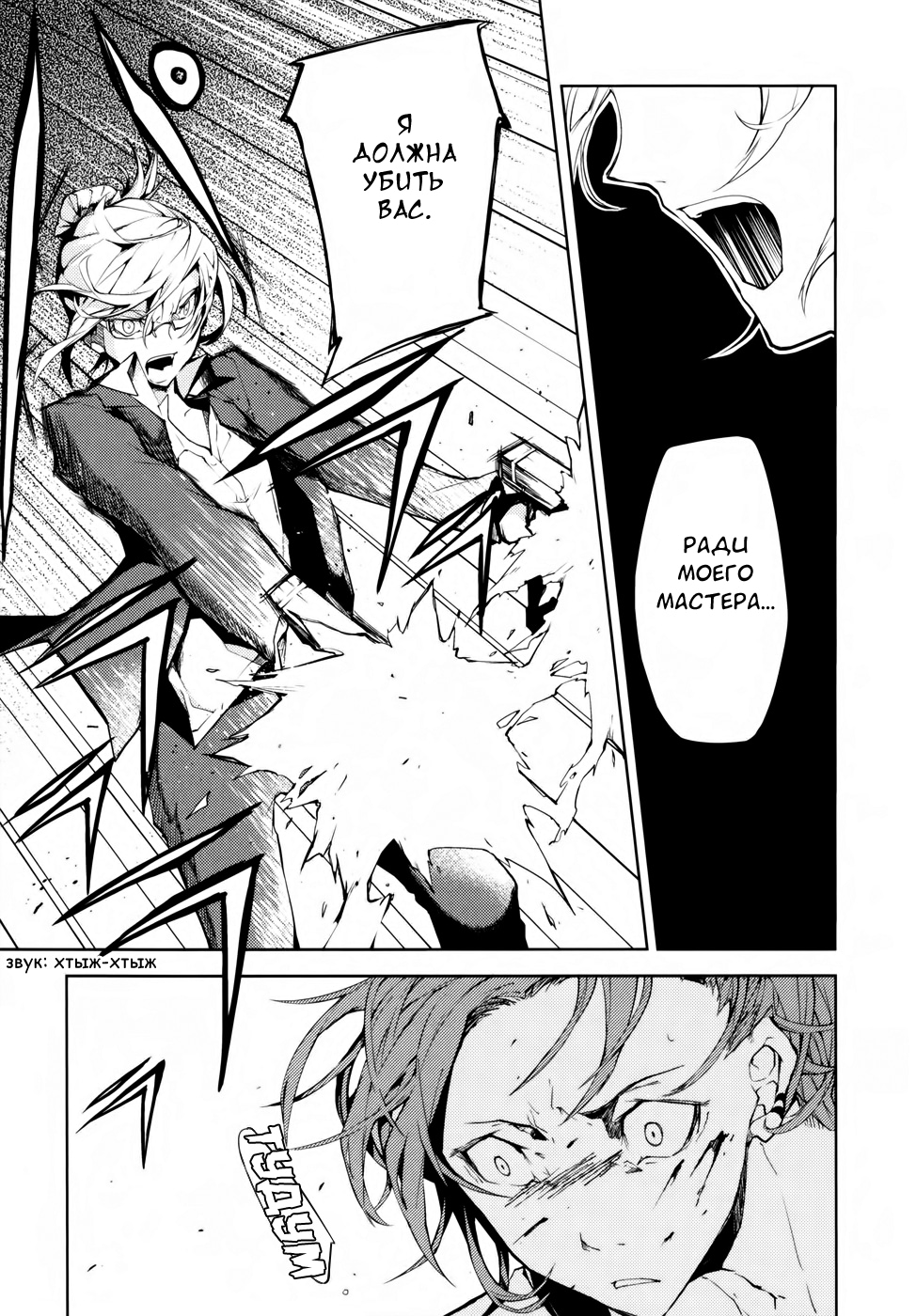 Read Великий из Бродячих Псов Manga Online