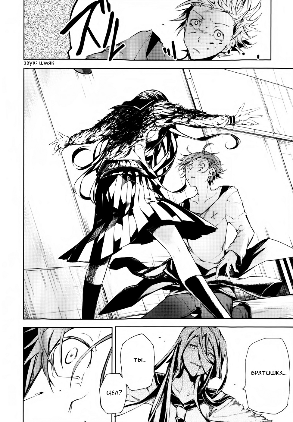 Read Великий из Бродячих Псов Manga Online