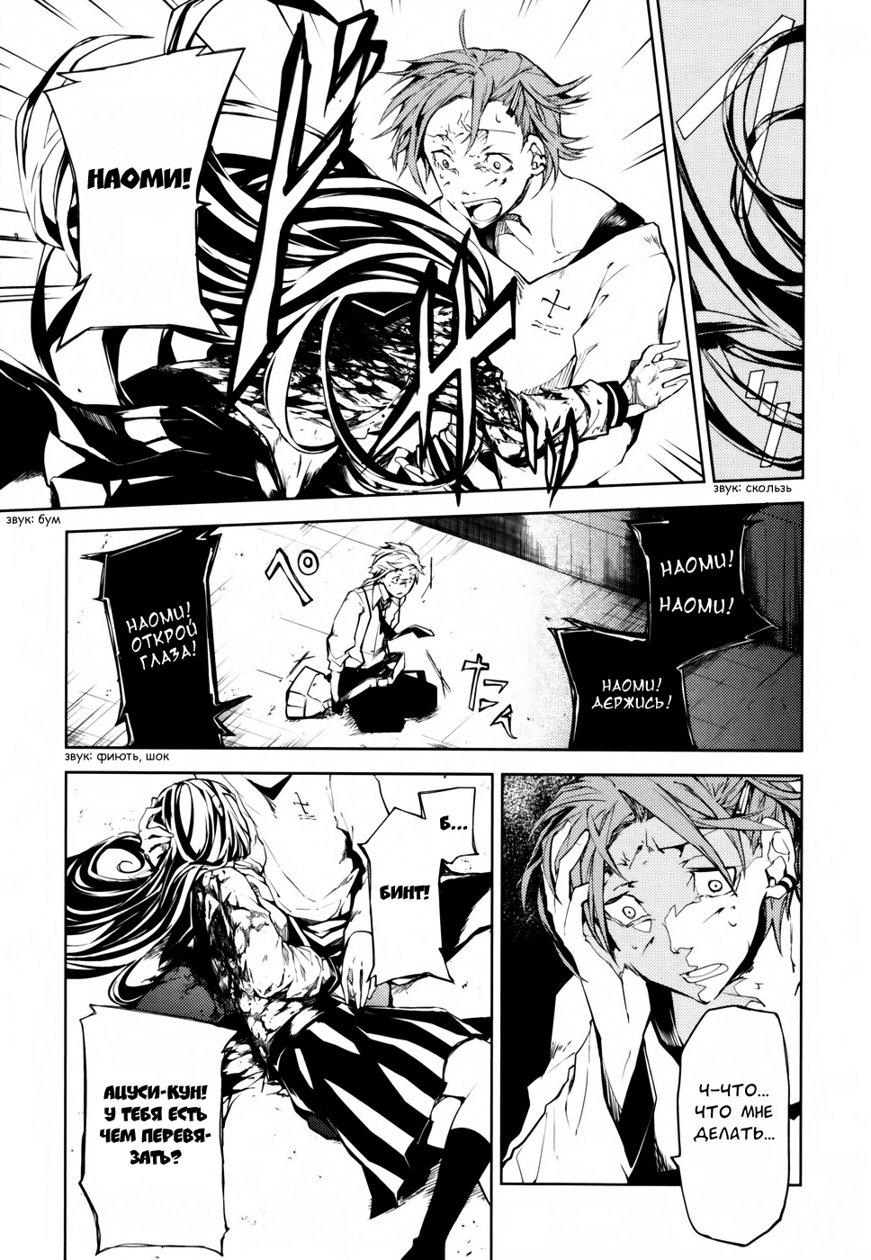 Read Великий из Бродячих Псов Manga Online