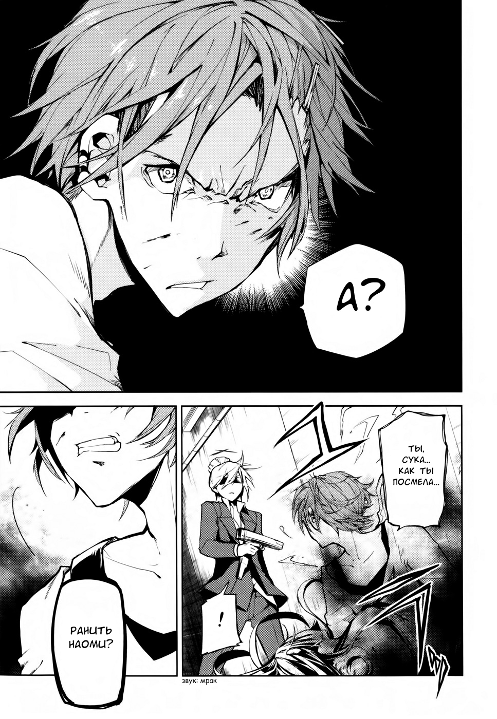 Read Великий из Бродячих Псов Manga Online