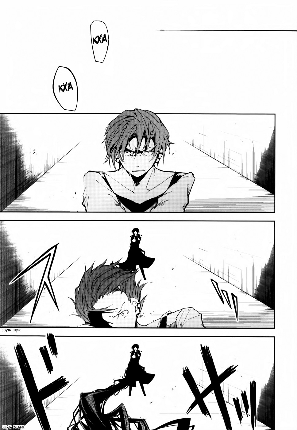 Read Великий из Бродячих Псов Manga Online