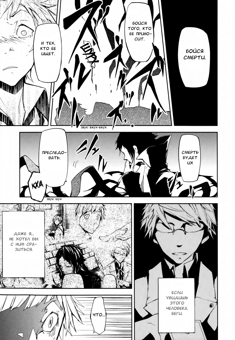 Read Великий из Бродячих Псов Manga Online