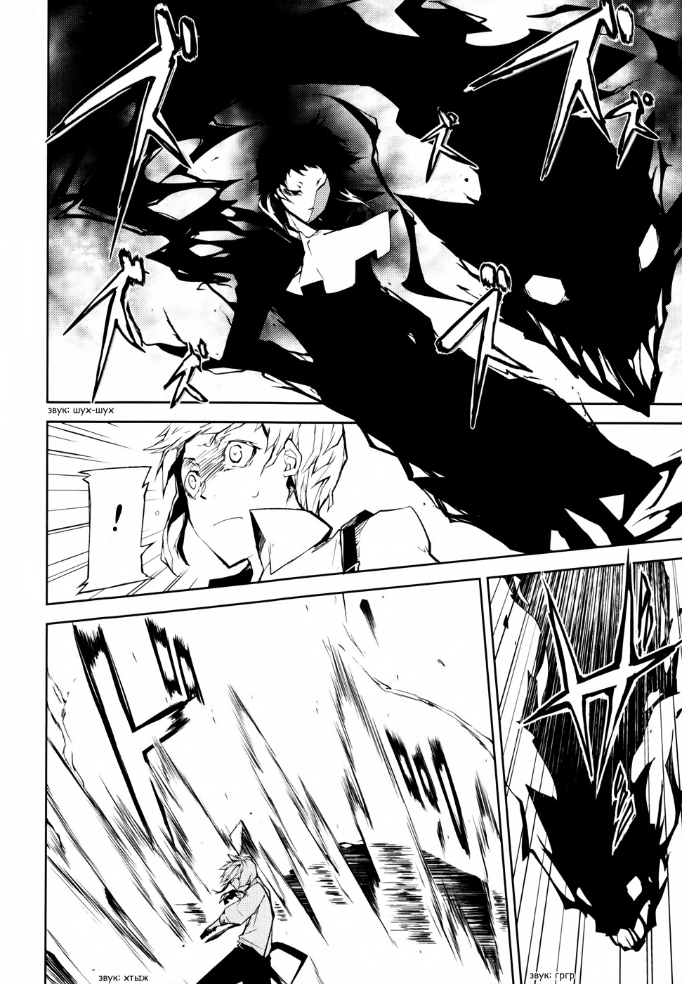 Read Великий из Бродячих Псов Manga Online