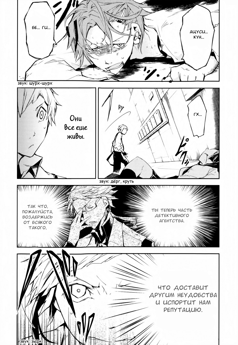 Read Великий из Бродячих Псов Manga Online