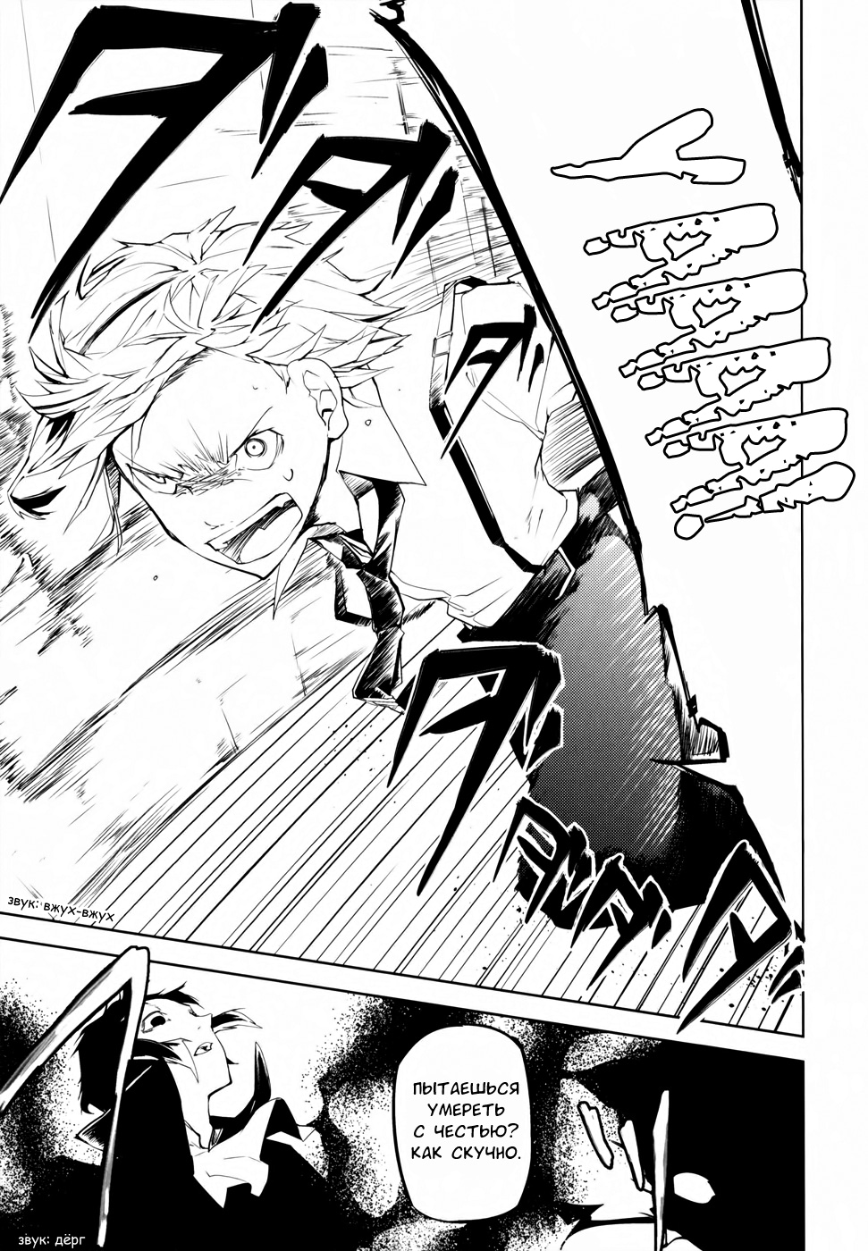 Read Великий из Бродячих Псов Manga Online