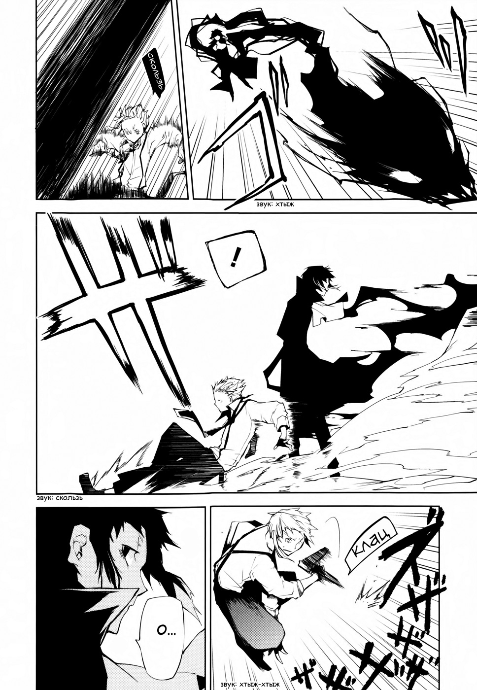 Read Великий из Бродячих Псов Manga Online