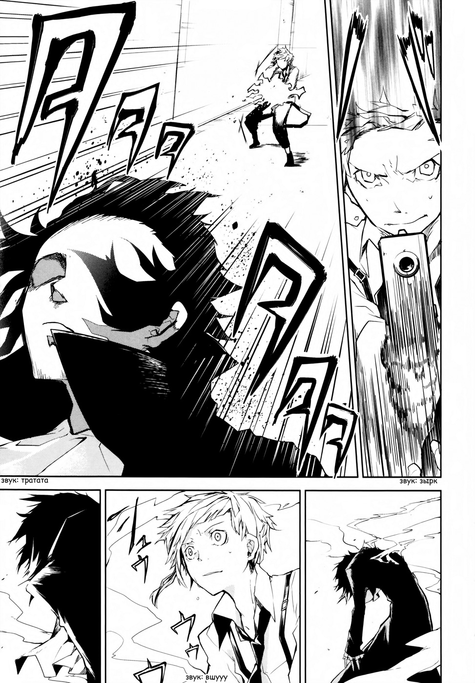 Read Великий из Бродячих Псов Manga Online