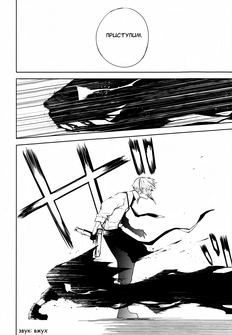 Read Великий из Бродячих Псов Manga Online