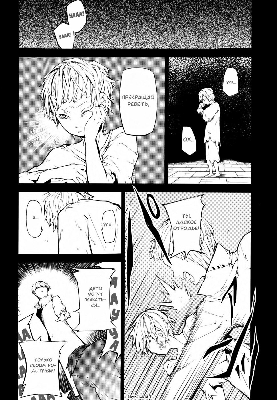 Read Великий из Бродячих Псов Manga Online