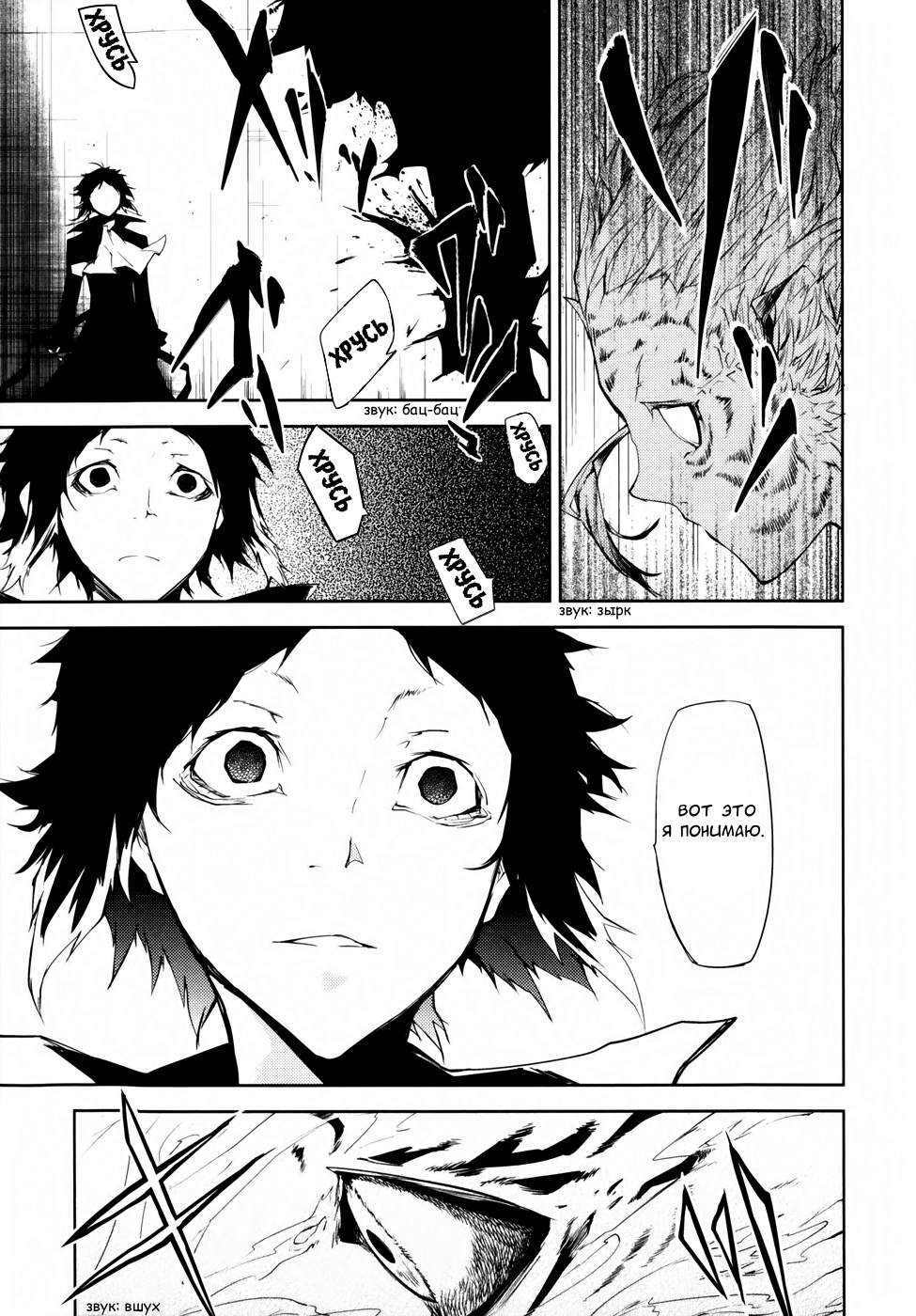 Read Великий из Бродячих Псов Manga Online