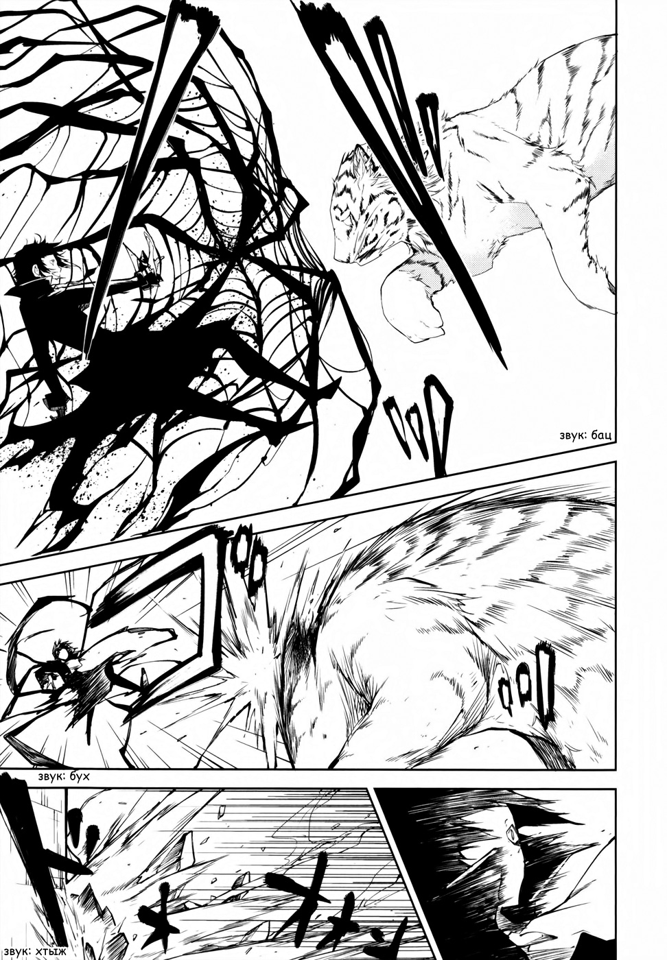 Read Великий из Бродячих Псов Manga Online