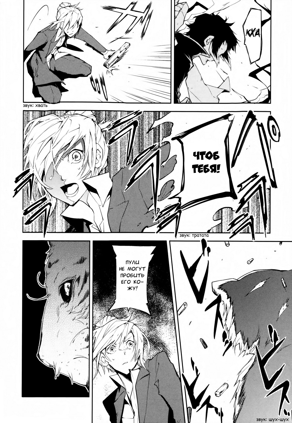 Read Великий из Бродячих Псов Manga Online